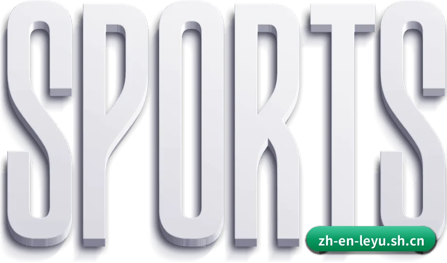 乐鱼体育 APP 界面 - LeyuSports